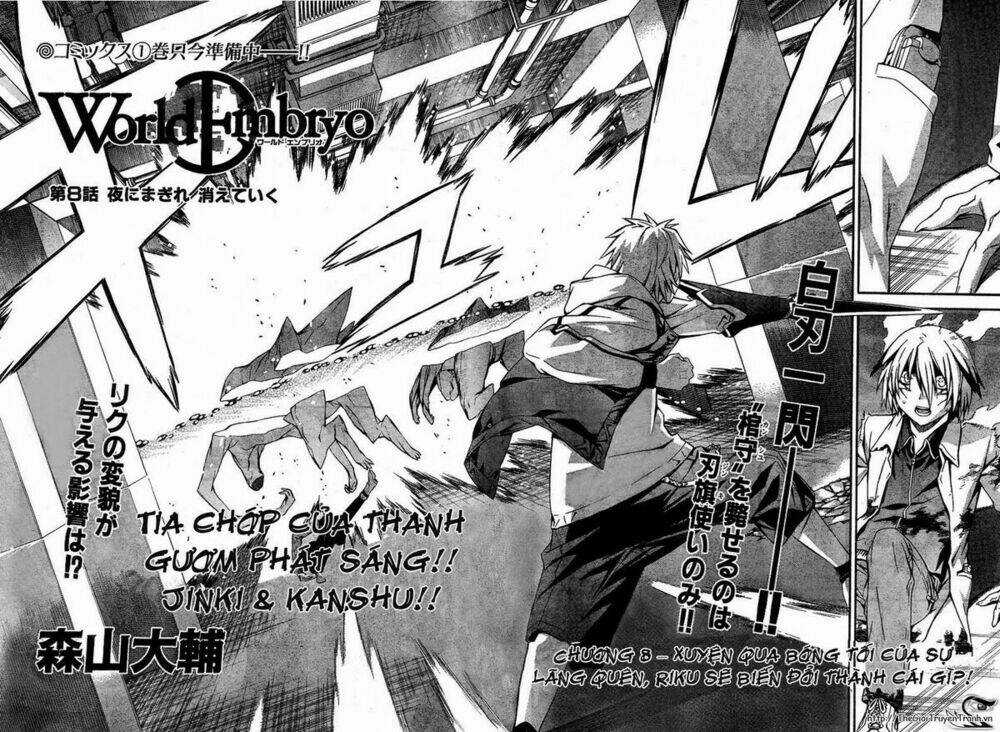 World Embryo - Chapter 8 - Trang 3
