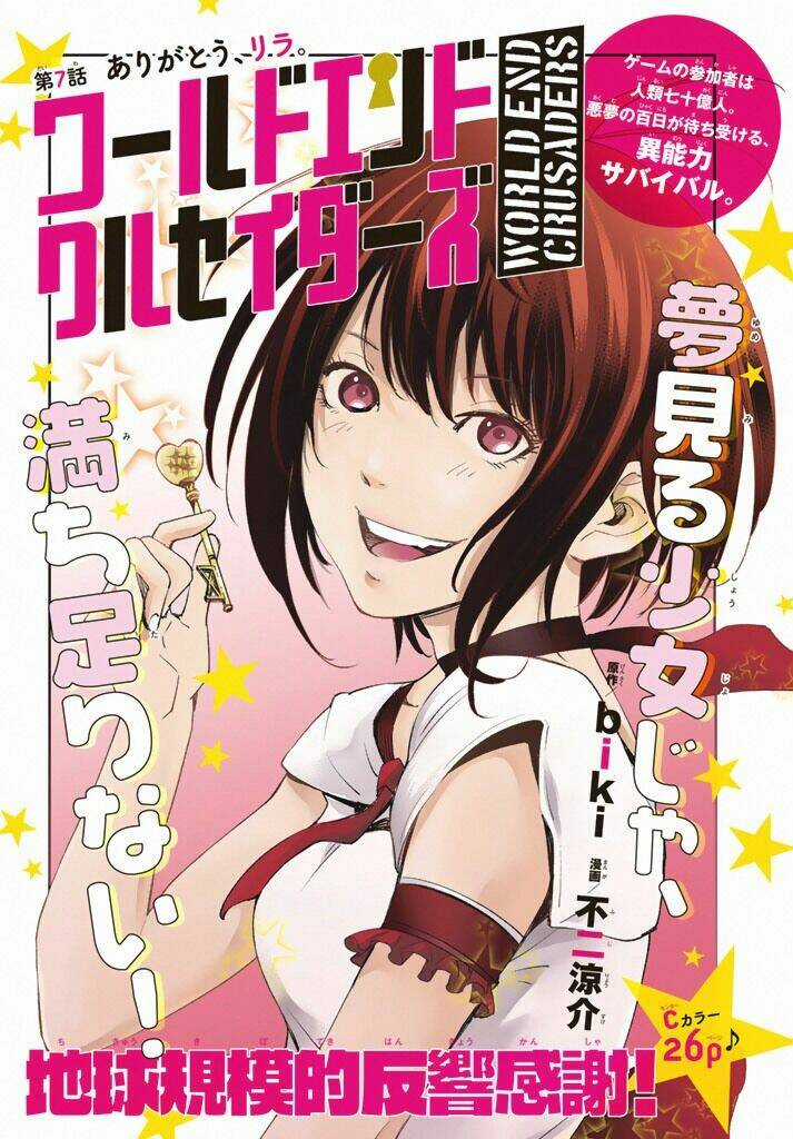 World End Crusaders - Chapter 7 - Trang 5