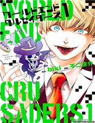 Đọc truyện World End Crusaders