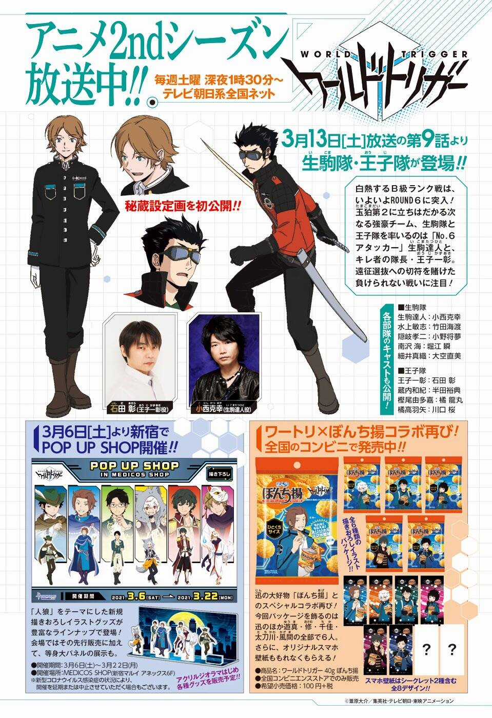 World Trigger - Chapter 206 - Trang 32