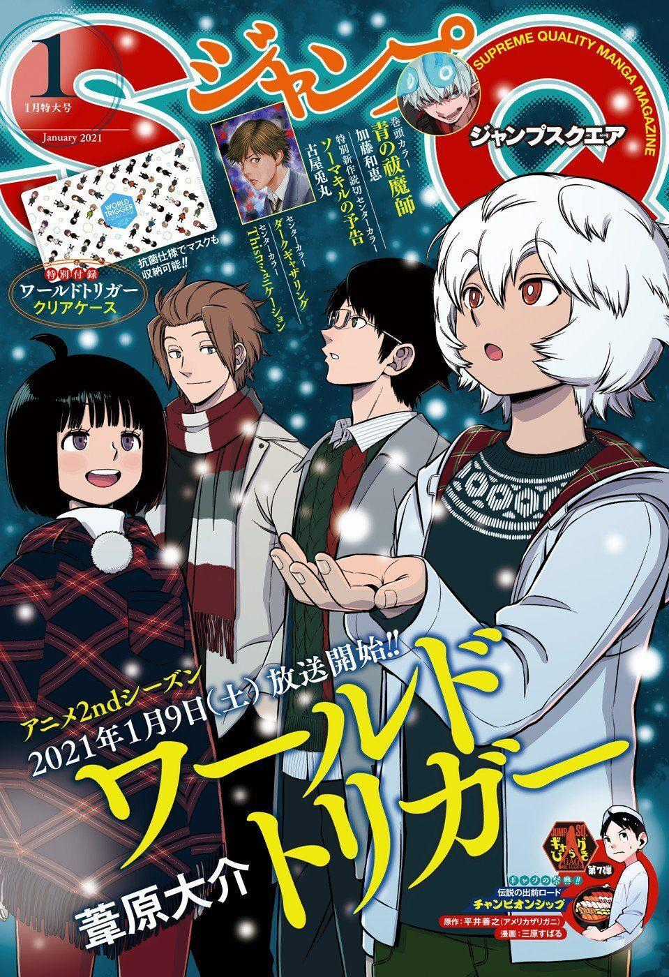 World Trigger - Chương 204 - Trang 2