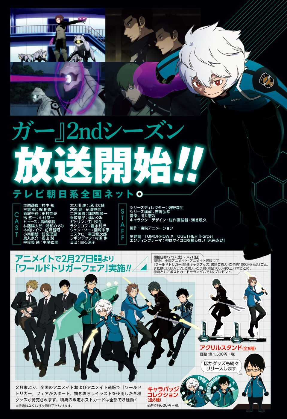 World Trigger - Chương 205 - Trang 3