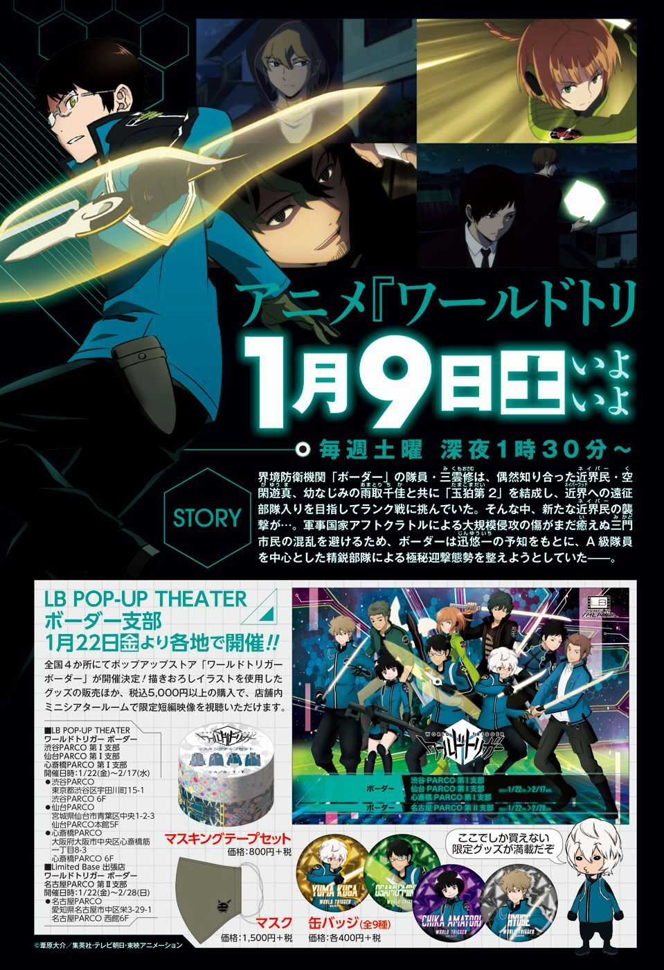 World Trigger - Chương 205 - Trang 4