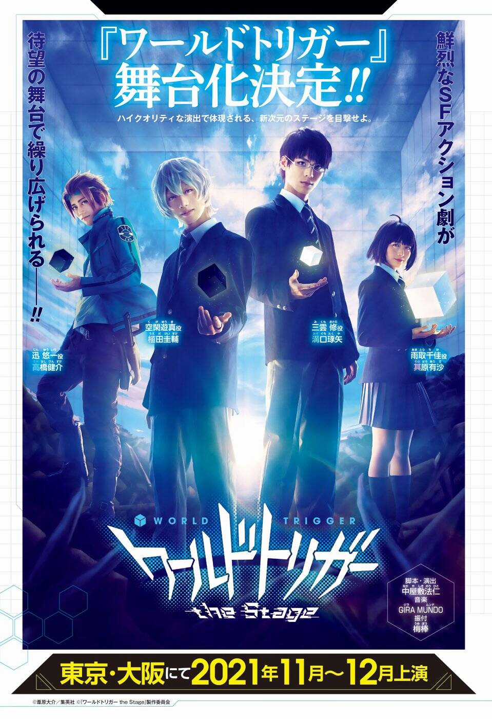 World Trigger - Chương 206 - Trang 32