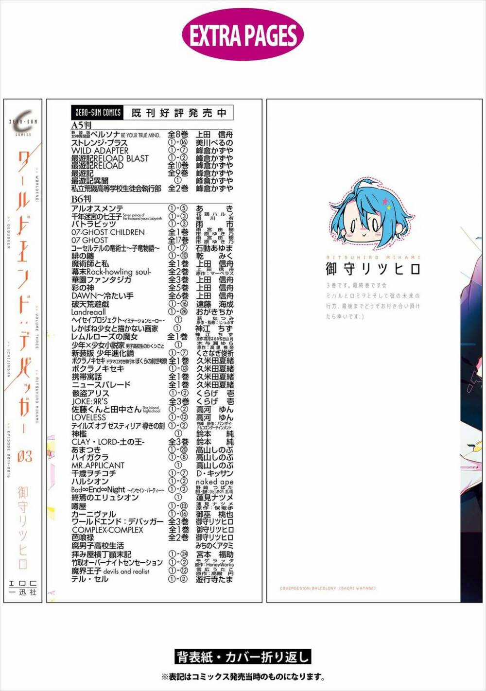 Worldend: Debugger - Chapter 16 - Trang 54