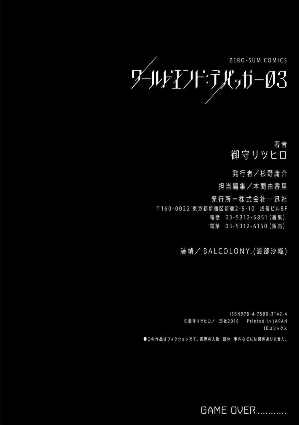 Worldend: Debugger - Chapter 16 - Trang 56