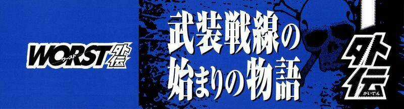 Worst Gaiden - Chapter 3 - Trang 4