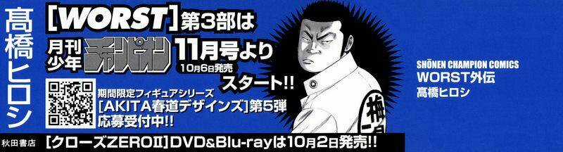 Worst Gaiden - Chapter 3 - Trang 5