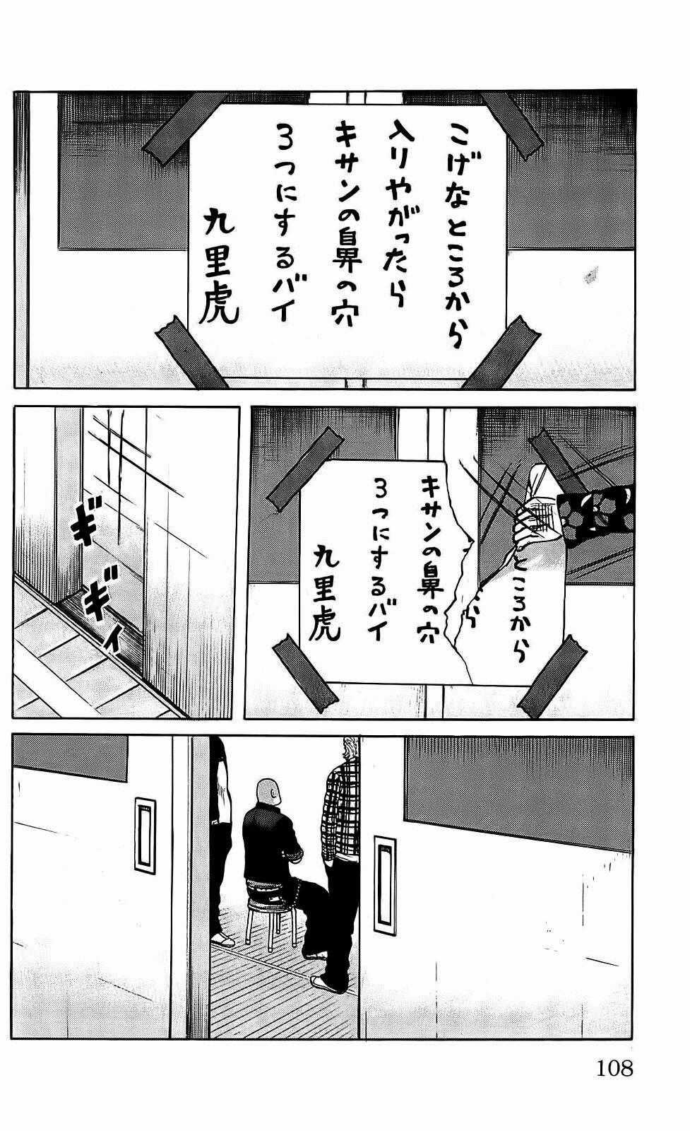 Worst - Chapter 107 - Trang 2