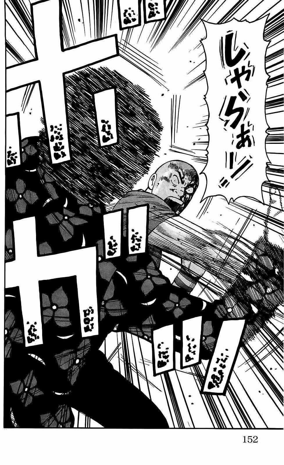 Worst - Chapter 107 - Trang 47