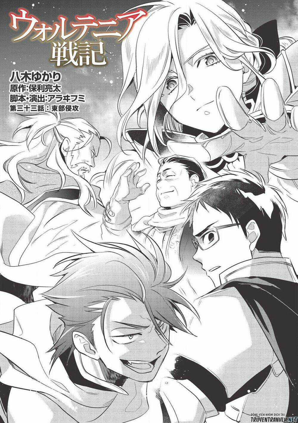 Wortenia Senki - Chapter 33 - Trang 5