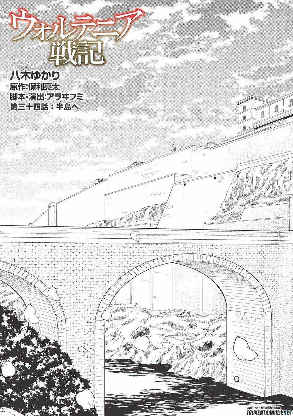 Wortenia Senki - Chapter 34 - Trang 5