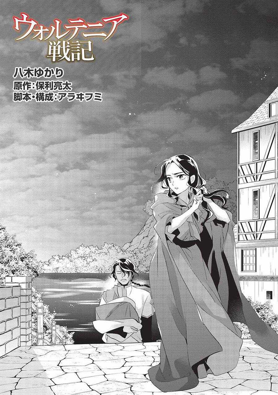 Wortenia Senki - Chapter 45 - Trang 7