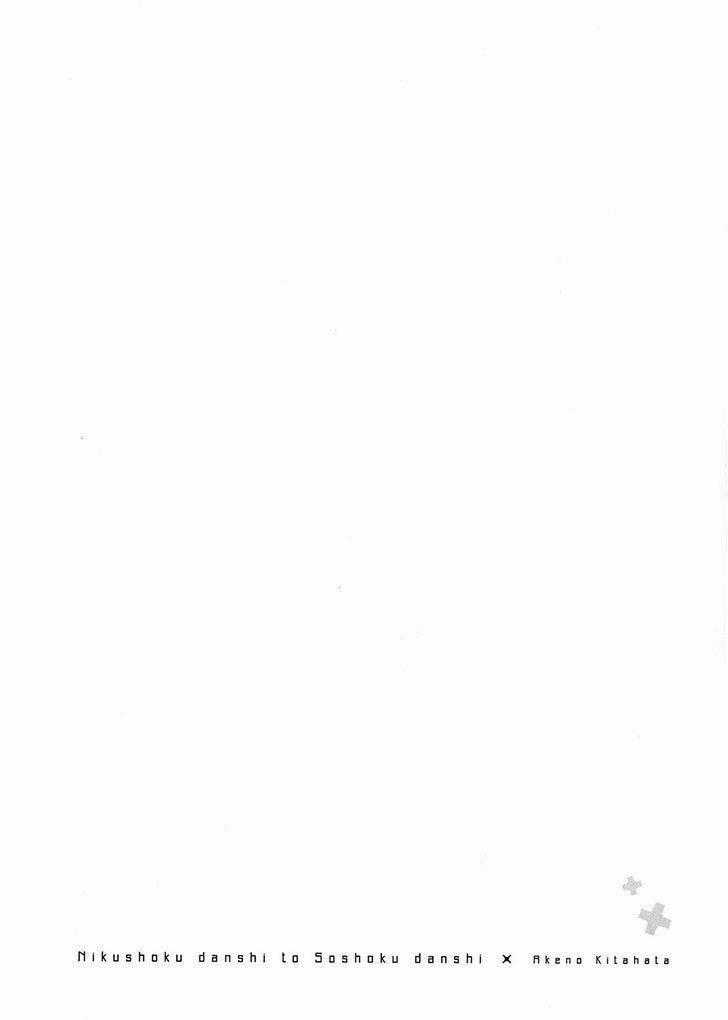 Wunsch - Chapter 2 - Trang 2