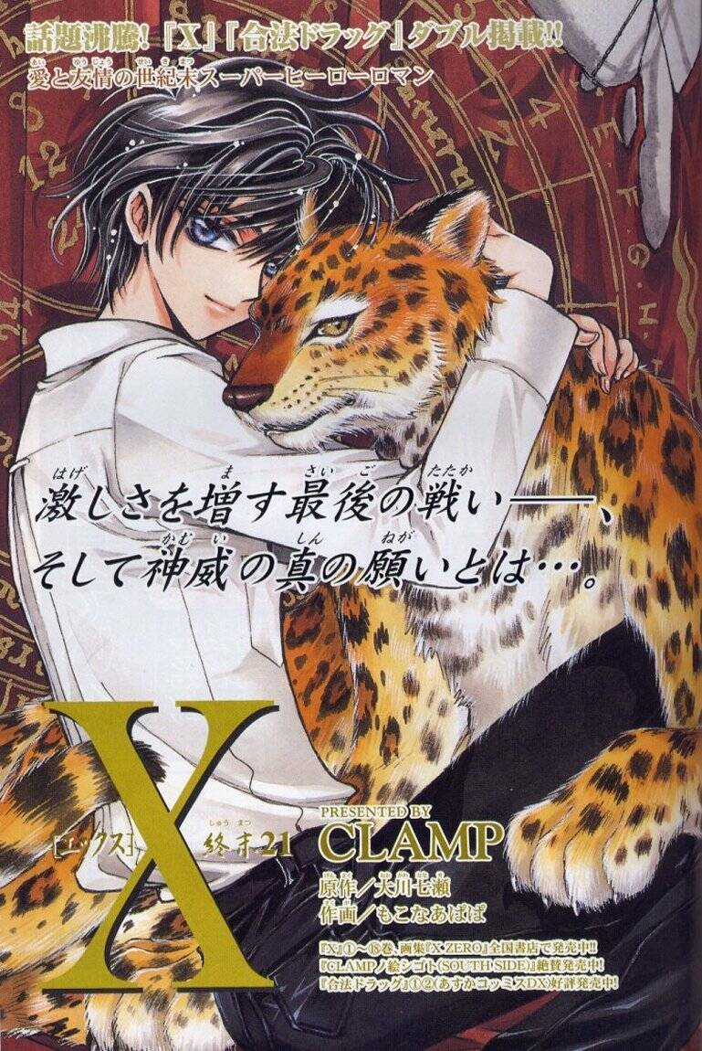 X/1999 - Chapter 19.5 - Trang 3