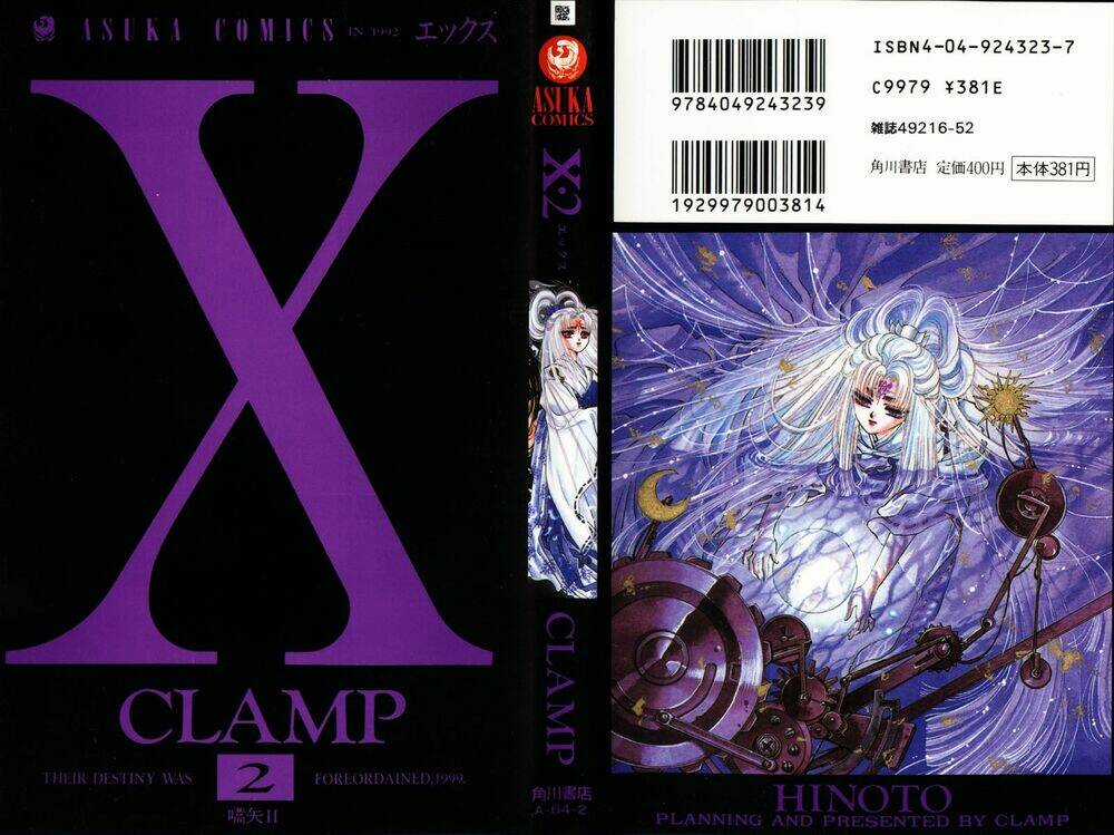 X/1999 - Chapter 2 - Trang 1