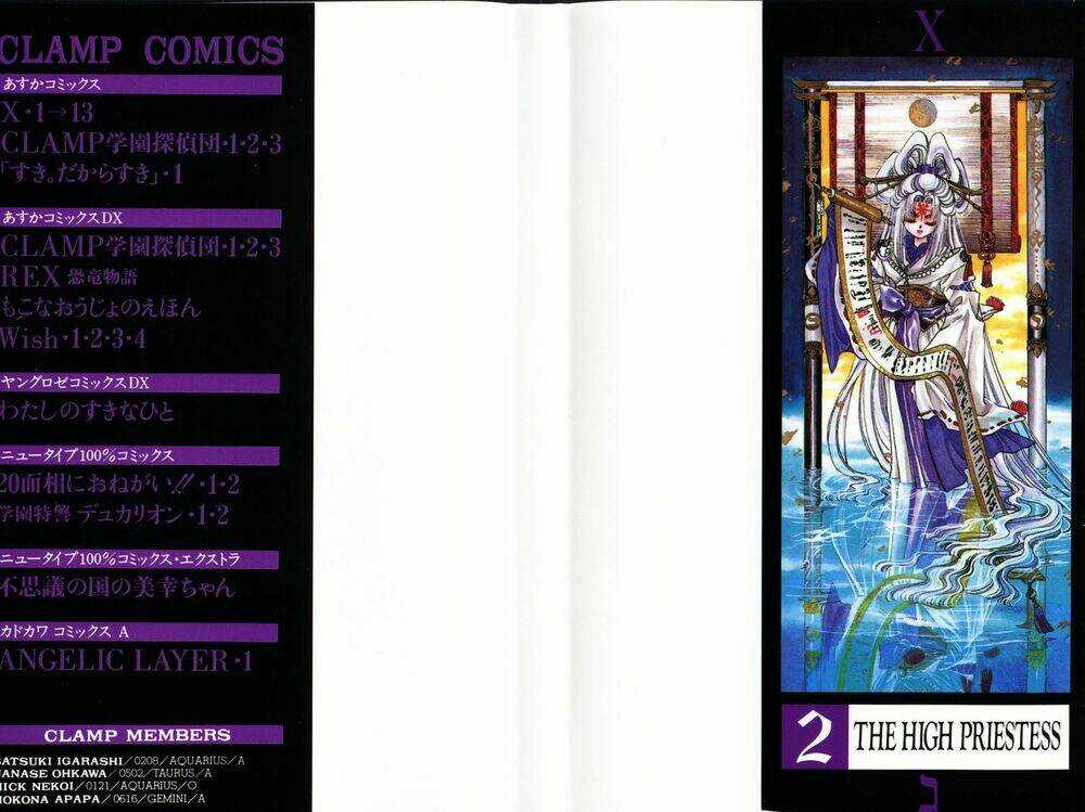 X/1999 - Chapter 2 - Trang 2