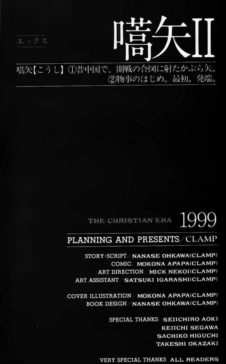 X/1999 - Chapter 2 - Trang 4