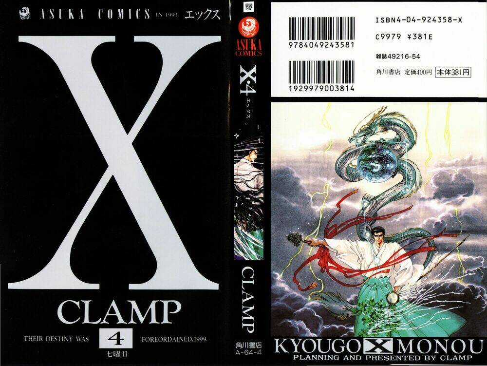 X/1999 - Chapter 4 - Trang 1