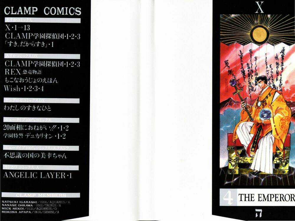 X/1999 - Chapter 4 - Trang 2