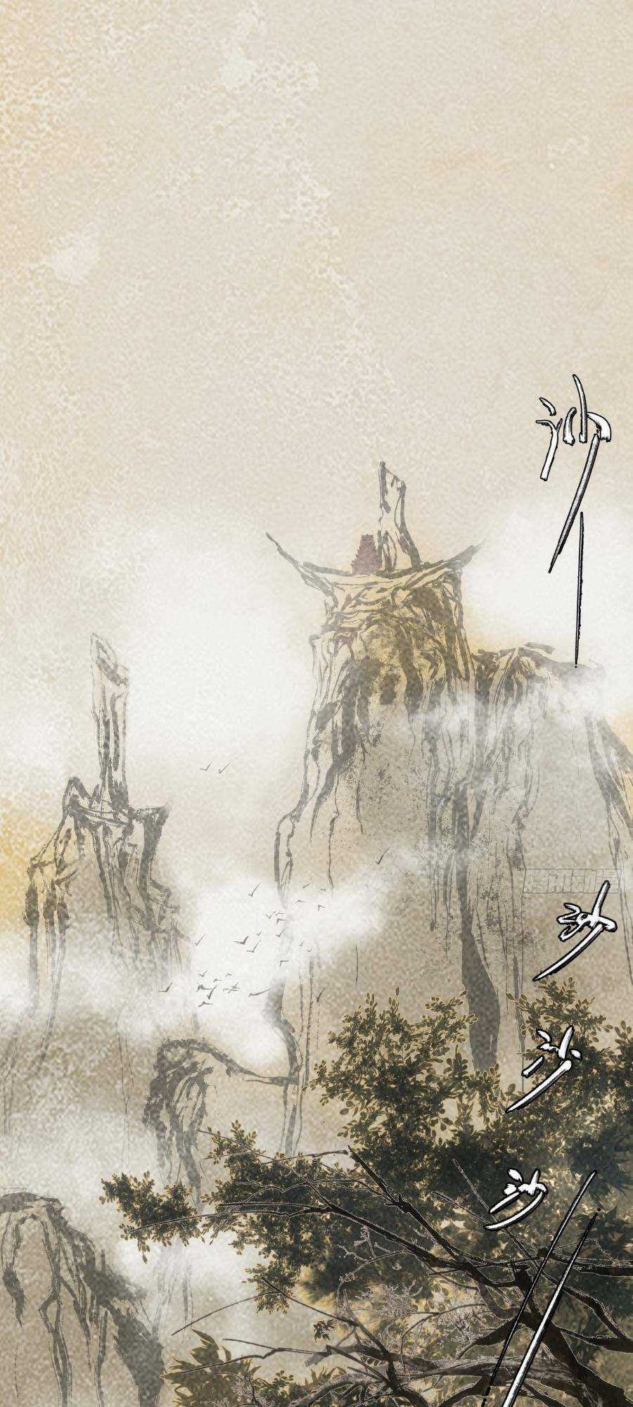 Xa Đao Nhân - Chapter 1 - Trang 1