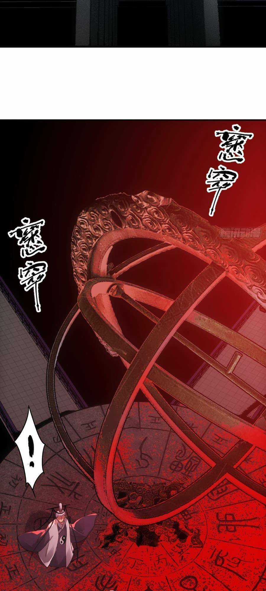 Xa Đao Nhân - Chapter 13 - Trang 24