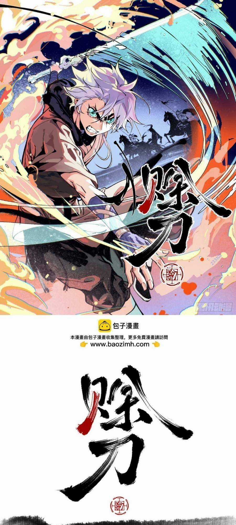 Xa Đao Nhân - Chapter 15 - Trang 1