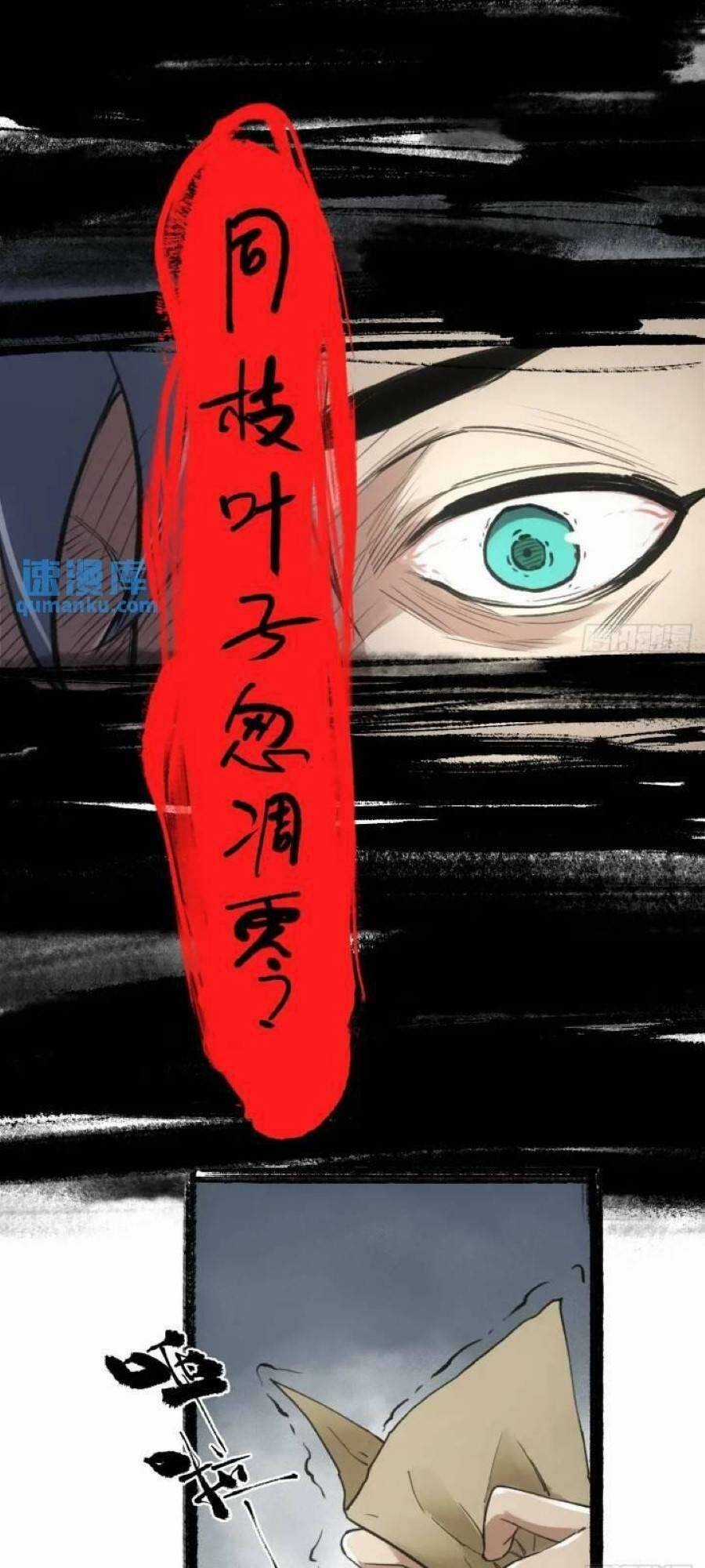 Xa Đao Nhân - Chapter 16 - Trang 36