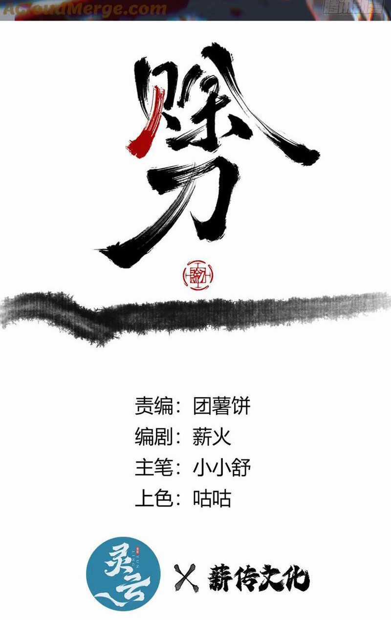 Xa Đao Nhân - Chapter 33 - Trang 2