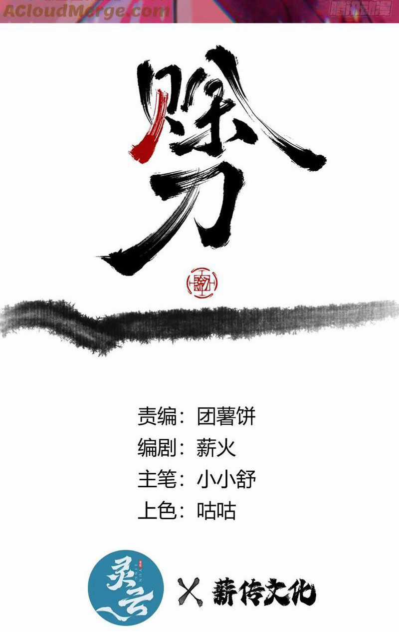 Xa Đao Nhân - Chapter 41 - Trang 2