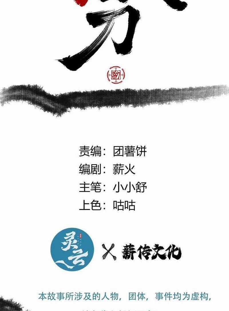 Xa Đao Nhân - Chapter 42 - Trang 1