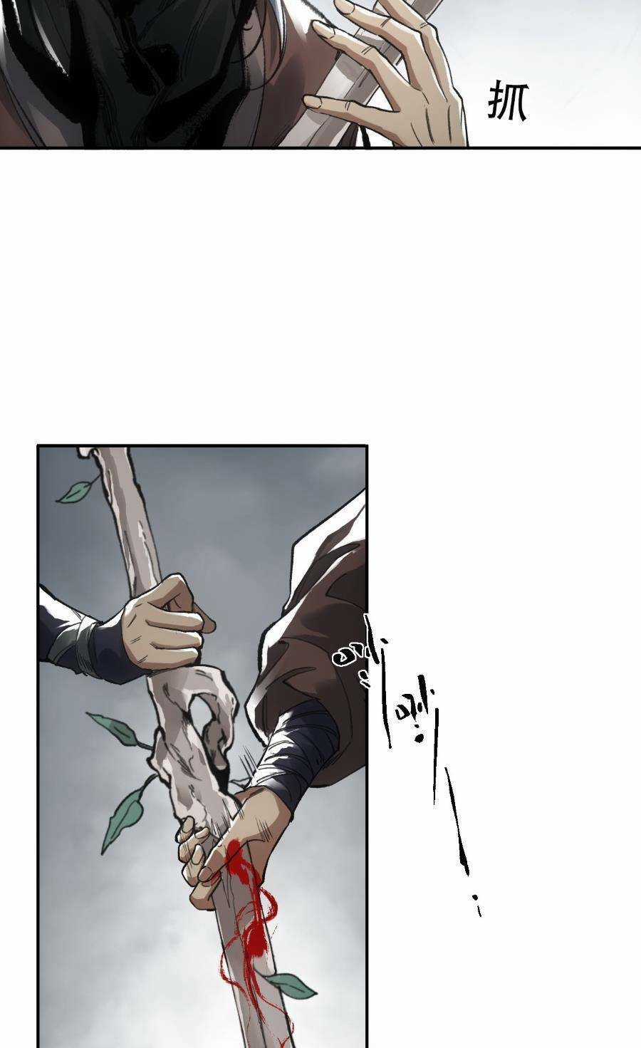 Xa Đao Nhân - Chapter 9 - Trang 9