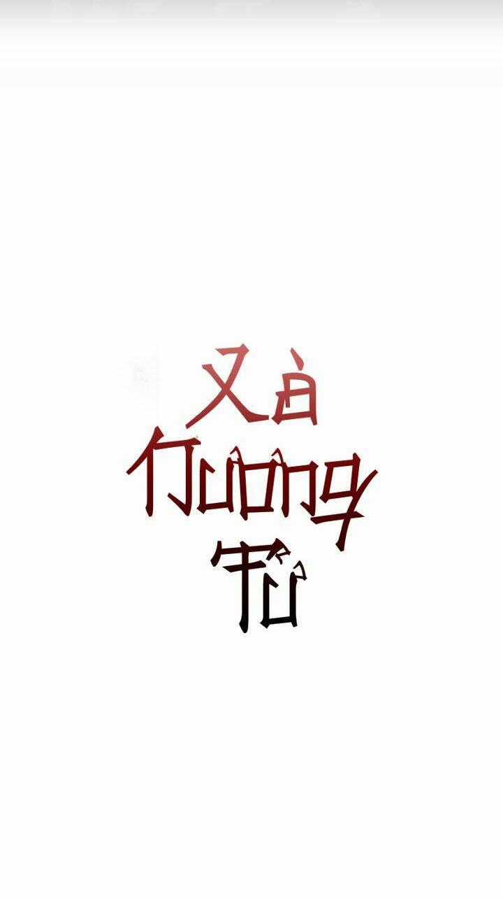 Xà Nương Tử - Chapter 0 - Trang 11