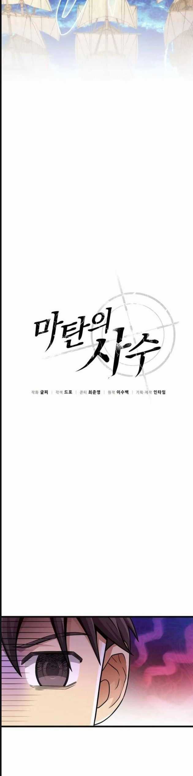 Xạ Thủ Đạn Ma - Chương 141 - Trang 3