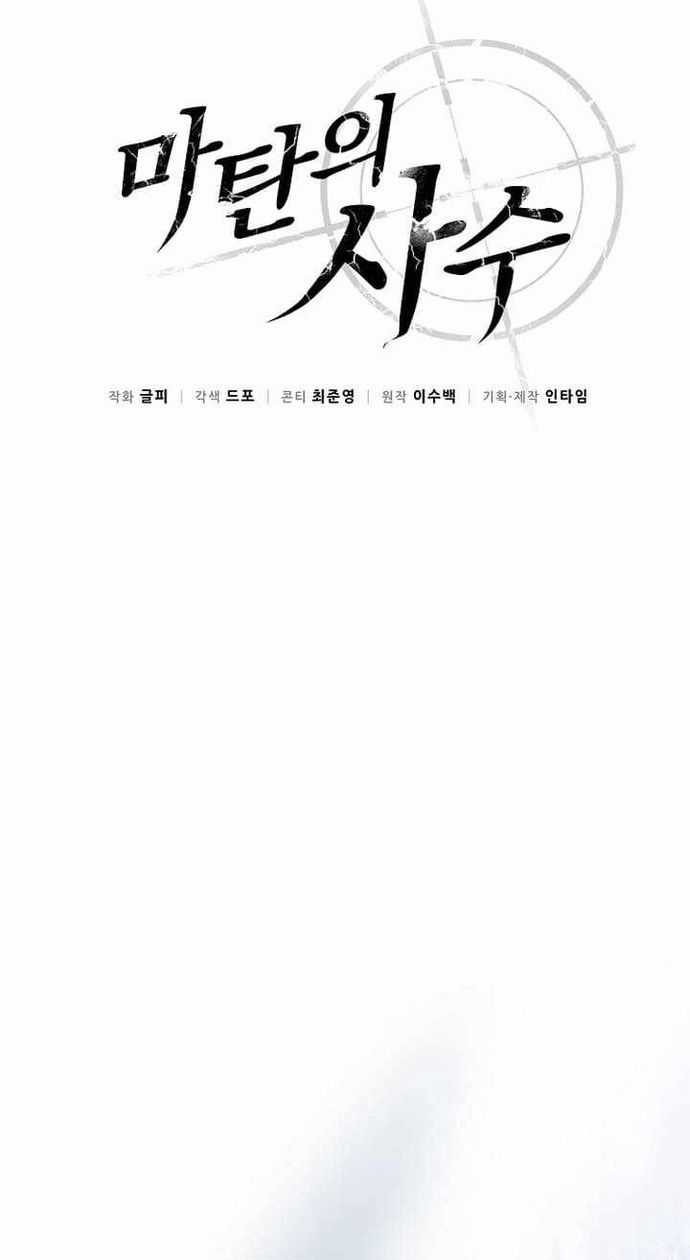 Xạ Thủ Đạn Ma - Chương 171 - Trang 6