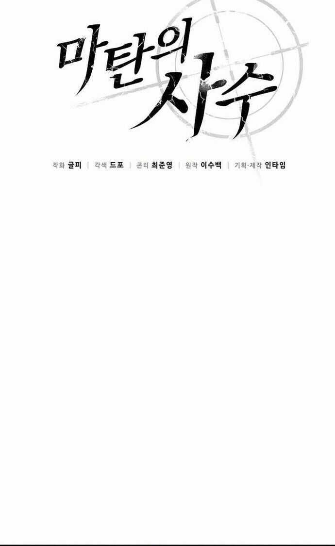 Xạ Thủ Đạn Ma - Chương 191 - Trang 15