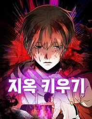 Đọc truyện Xây Dựng Địa Ngục