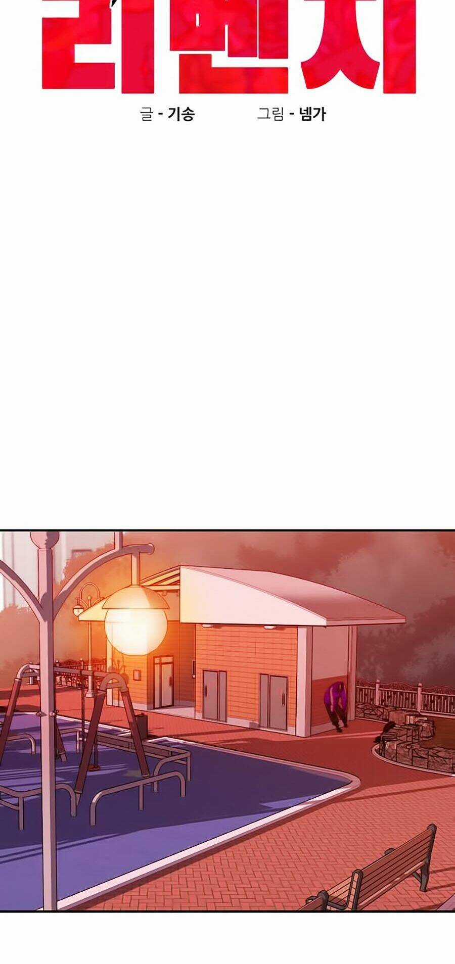 Xếp Hạng Bắt Nạt - Chapter 1 - Trang 75