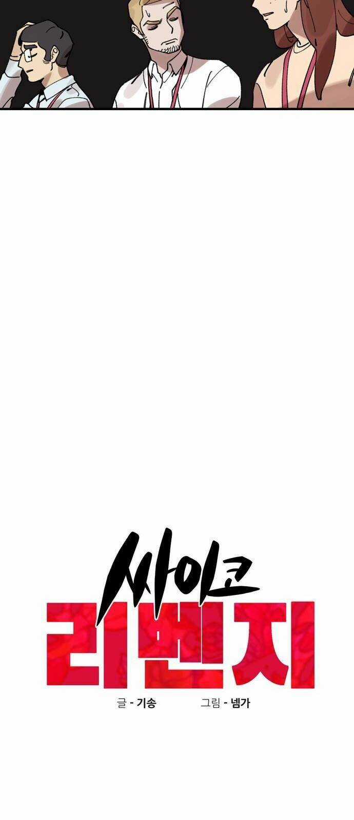 Xếp Hạng Bắt Nạt - Chapter 11 - Trang 13