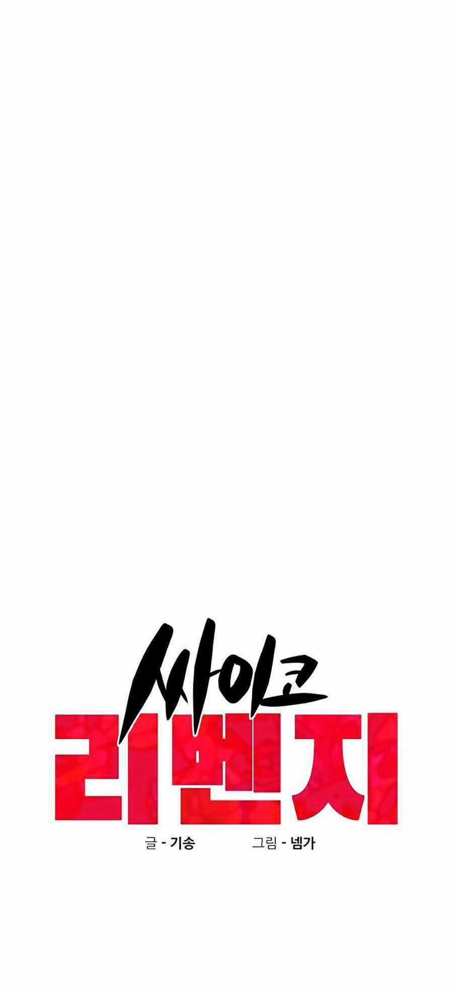 Xếp Hạng Bắt Nạt - Chapter 14 - Trang 10