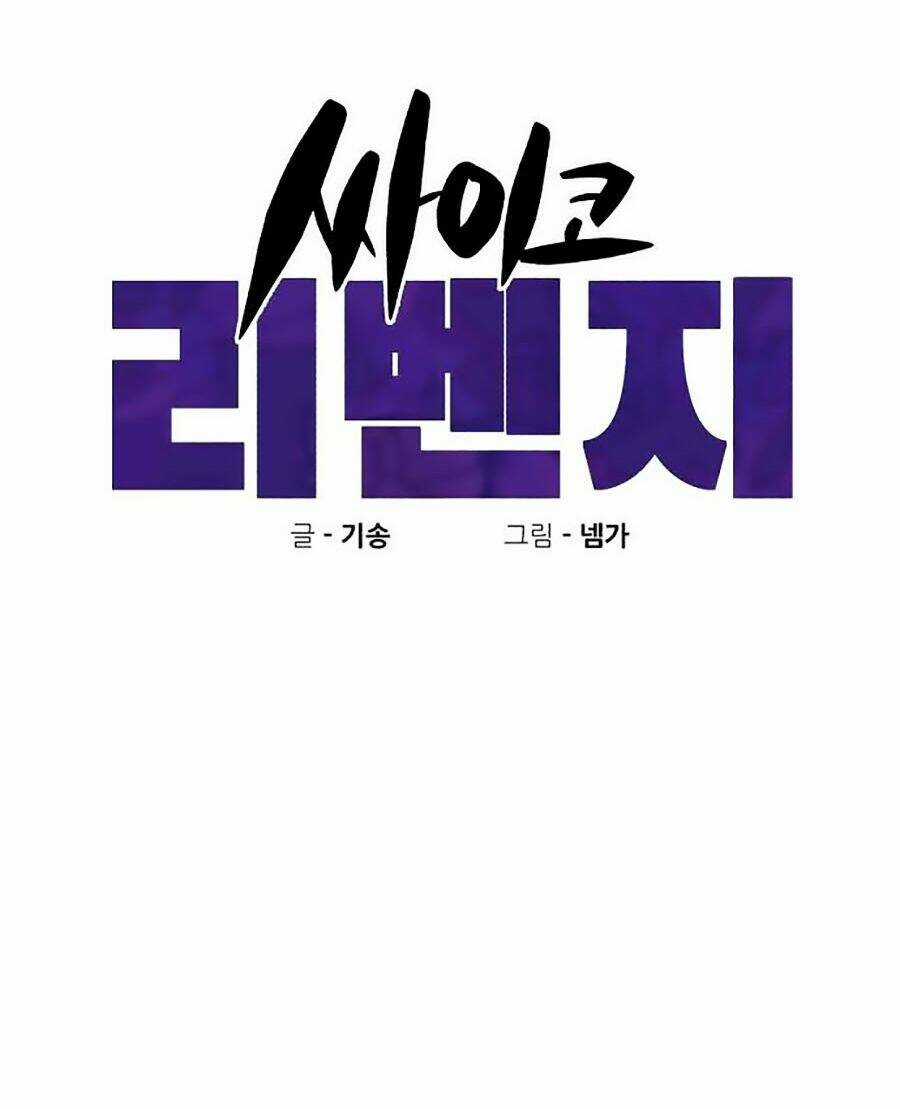 Xếp Hạng Bắt Nạt - Chapter 16 - Trang 15