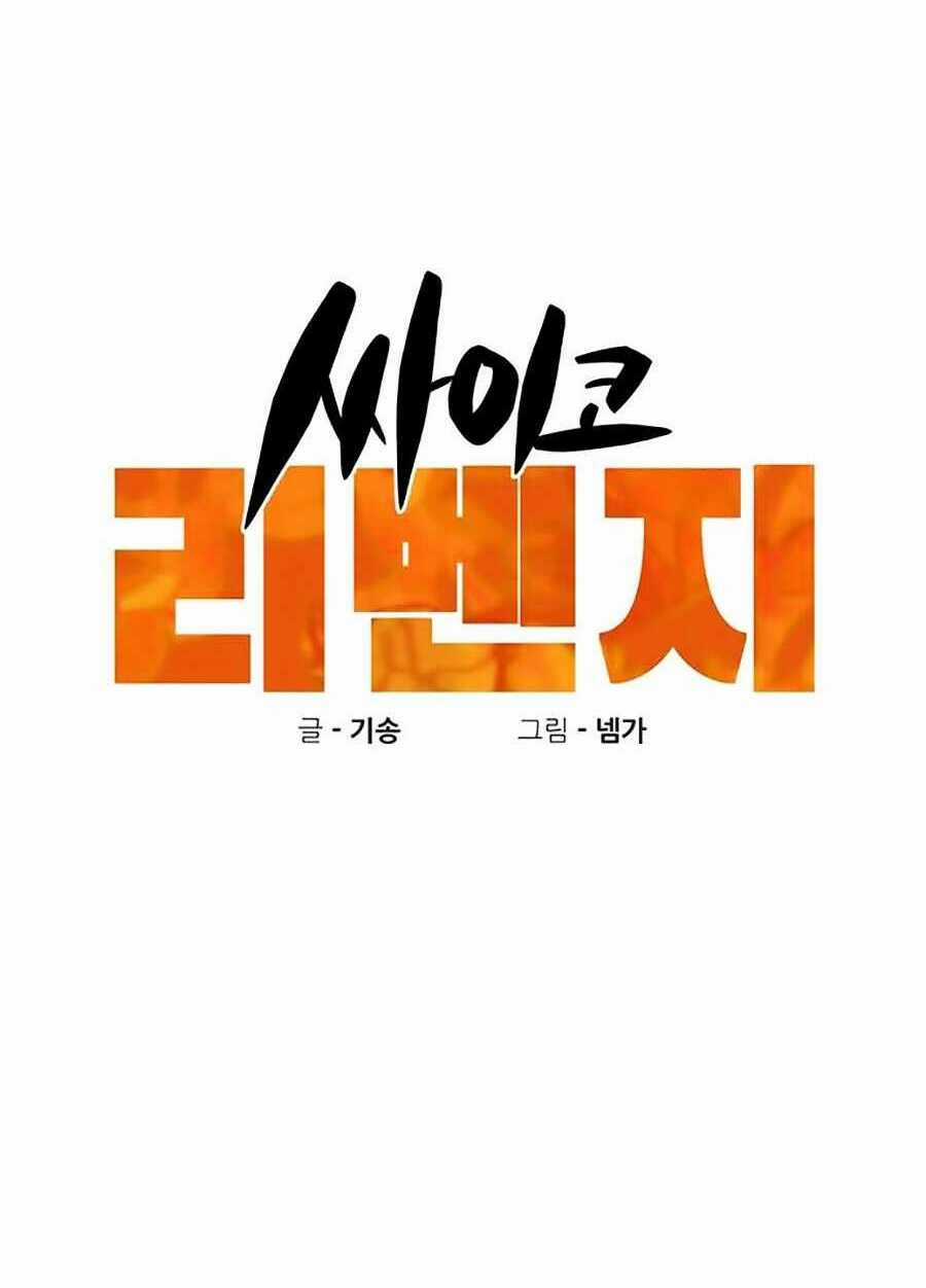 Xếp Hạng Bắt Nạt - Chapter 17 - Trang 30