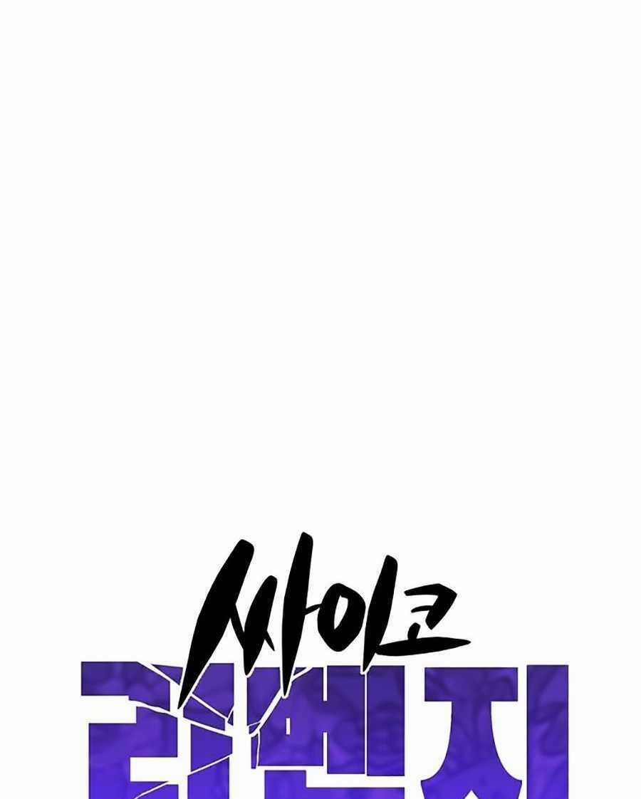 Xếp Hạng Bắt Nạt - Chapter 19 - Trang 63