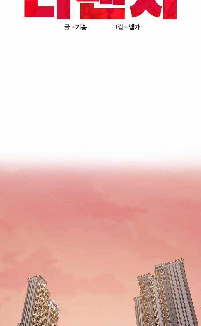 Xếp Hạng Bắt Nạt - Chapter 2 - Trang 17