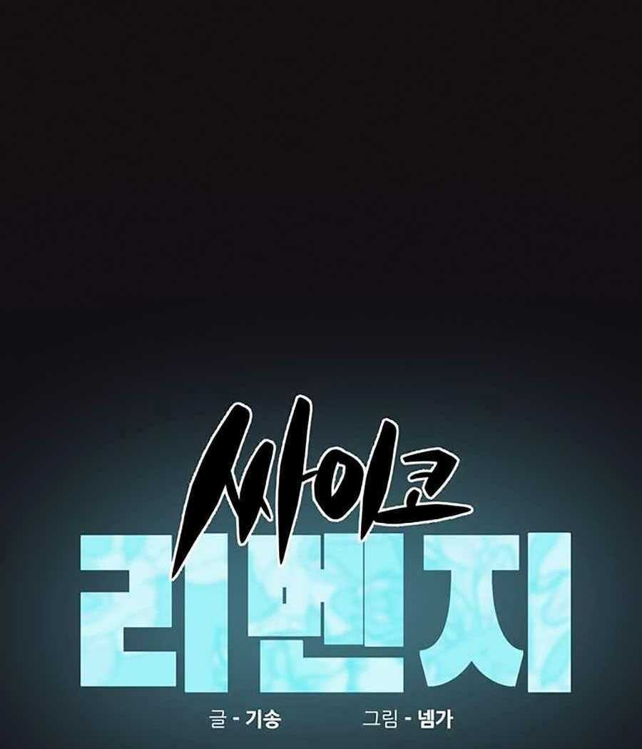 Xếp Hạng Bắt Nạt - Chapter 20 - Trang 72