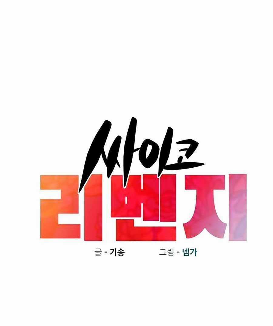 Xếp Hạng Bắt Nạt - Chapter 21 - Trang 1