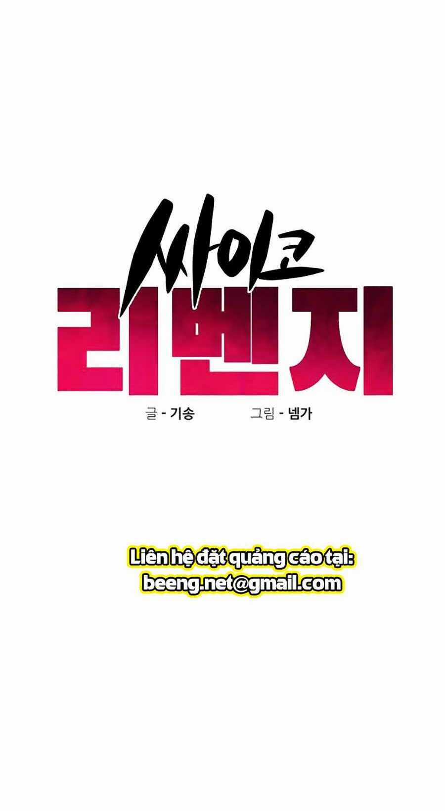 Xếp Hạng Bắt Nạt - Chapter 22 - Trang 48