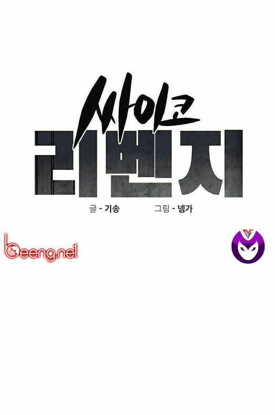 Xếp Hạng Bắt Nạt - Chapter 23 - Trang 12