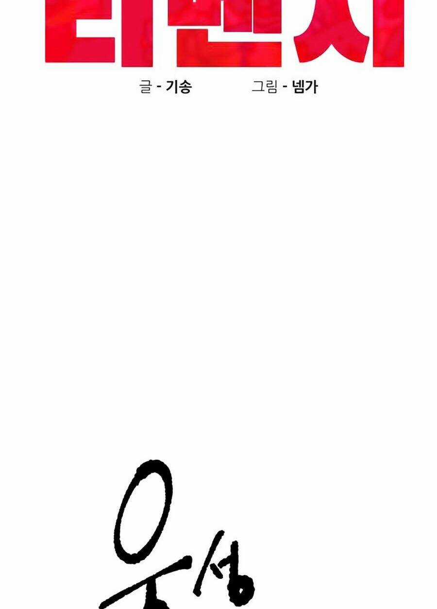 Xếp Hạng Bắt Nạt - Chapter 3 - Trang 11