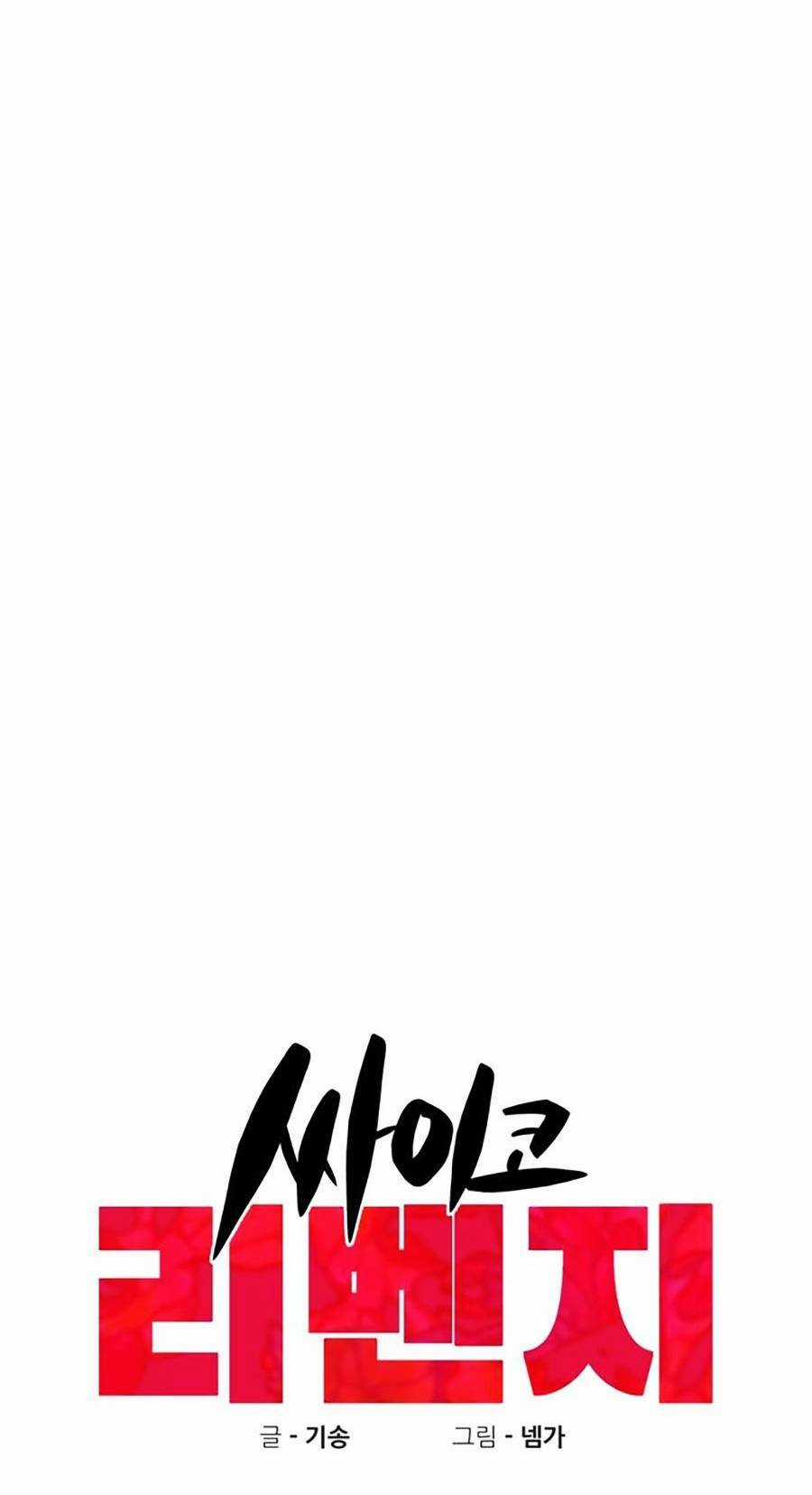 Xếp Hạng Bắt Nạt - Chapter 36 - Trang 12